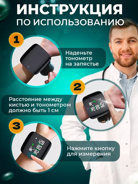 Цифровой тонометр на запястье электронный