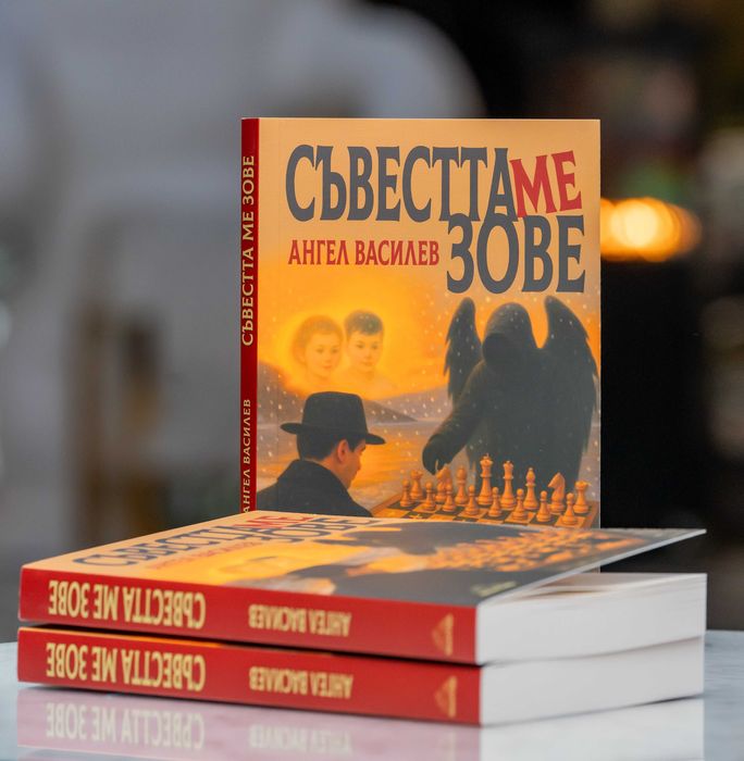 „Съвестта ме зове“ – Ангел Василев | Криминален роман с дълбок смисъл и стойност