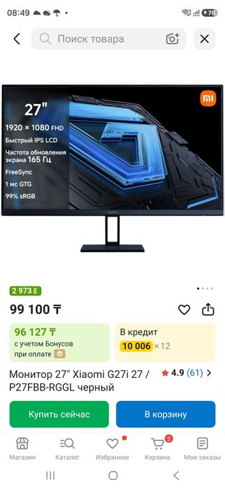 Монитор xiaomi 27 дюймов 165hz