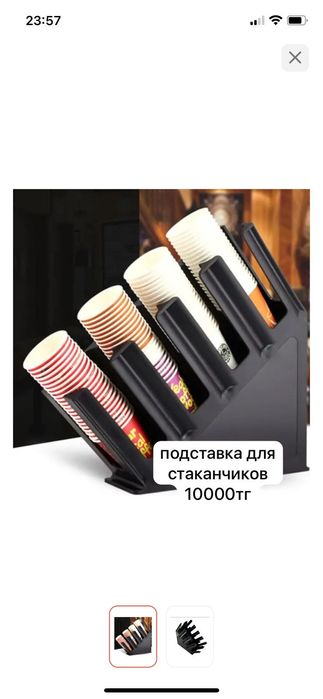 Продаётся по отдельности