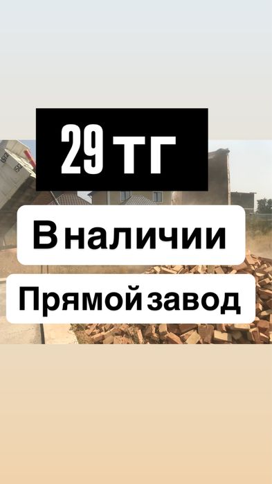 Красный кирпич завод