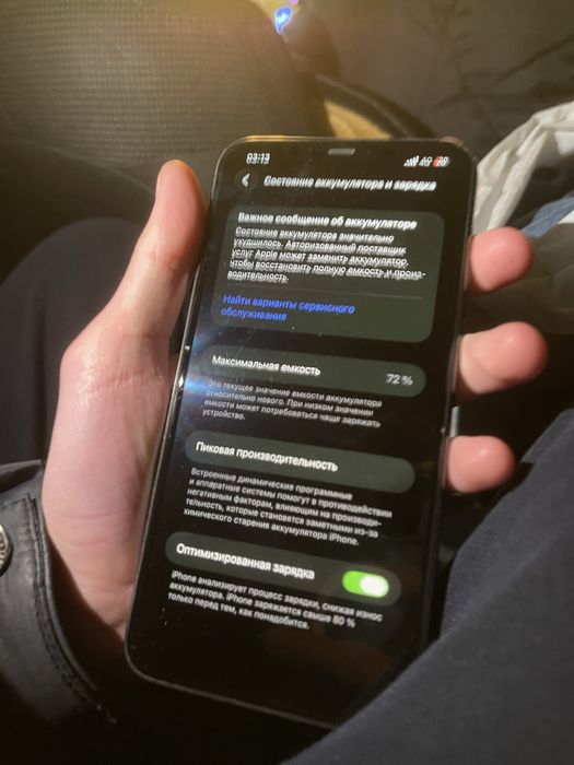 Айфон 11 про макс