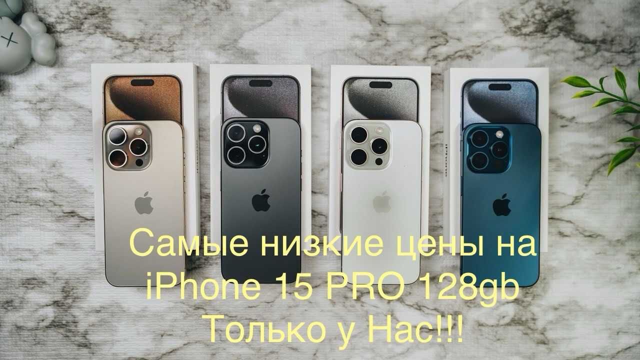 Apple iPhone 15 Pro 128G White Titanium самые низкие цены в алматы ...