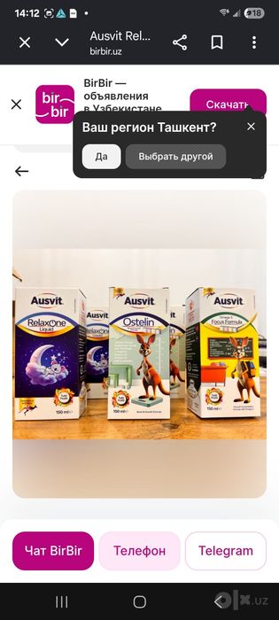Ausvit Relaxone , Ausvit Ostelin, Ausvit Focus Formula