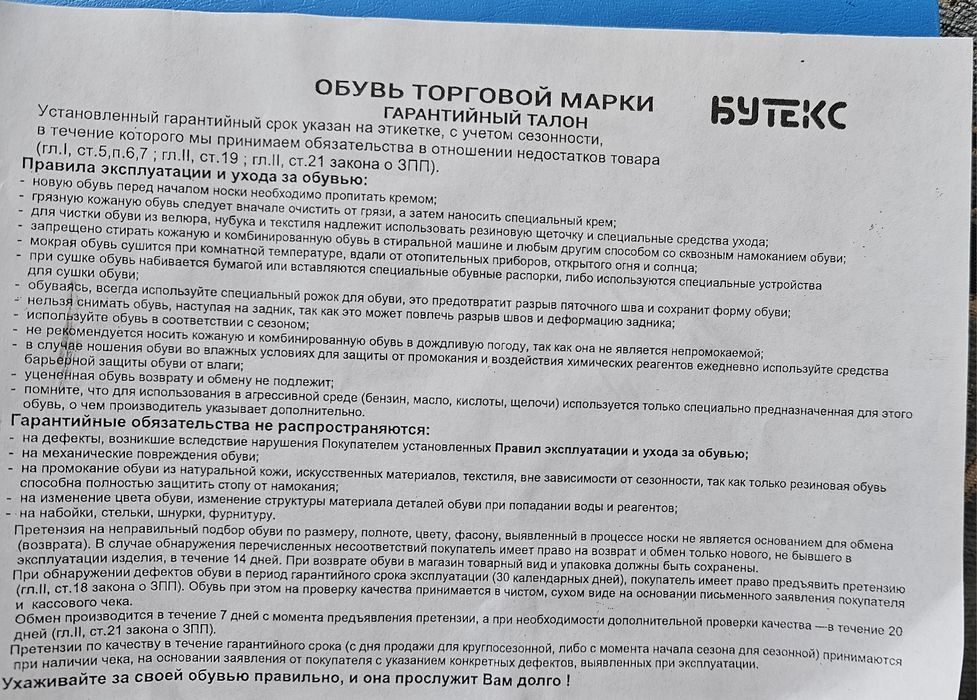 Обувь мужской весенний