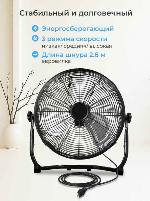 Вентилятор напольный продам