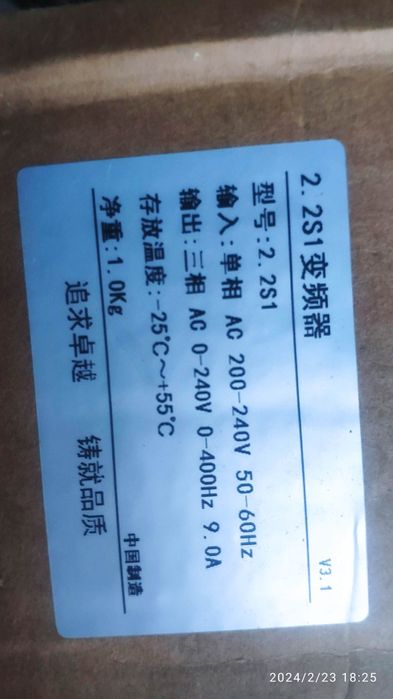 Частотный преобразователь 220В, 2.2кВт