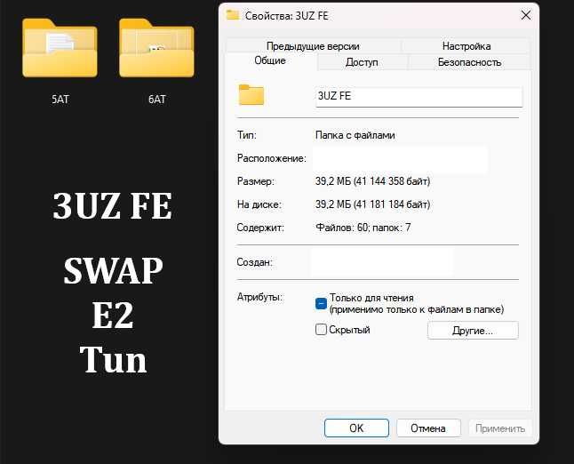 Прошивки Totota Lexus