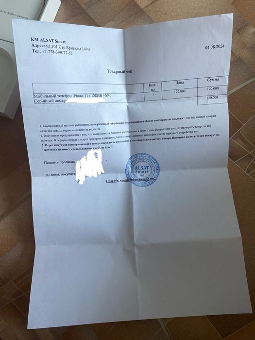 iphone 11, Айфон 11