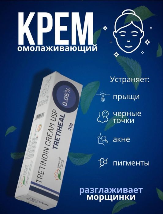 Tretinoin cream usp 0.05 %