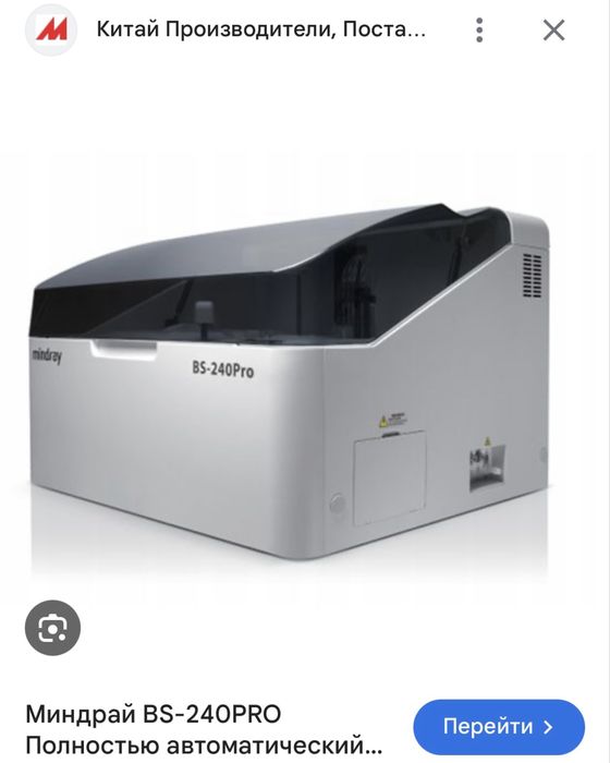 Продам Mindray 240pro новый