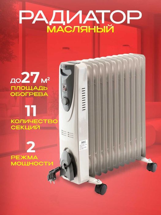 Обогреватель масленый  Пушка тепловые пушки