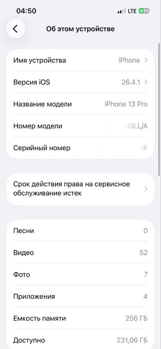 Iphone 13 pro 256 gb 80% radnoy ideal