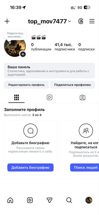 Инстаграм аккаунт 40к подписчиков