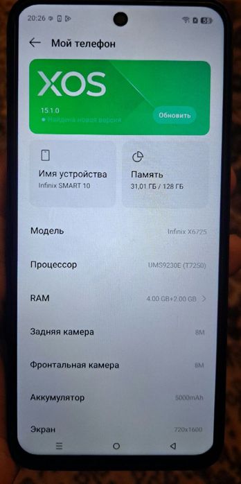 Infinix Smart 10 сотилади