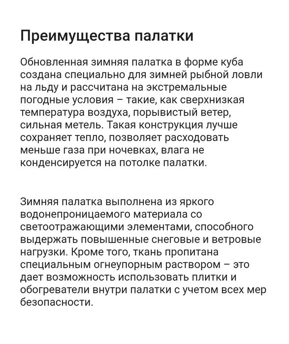 Палатка куб Touhai
