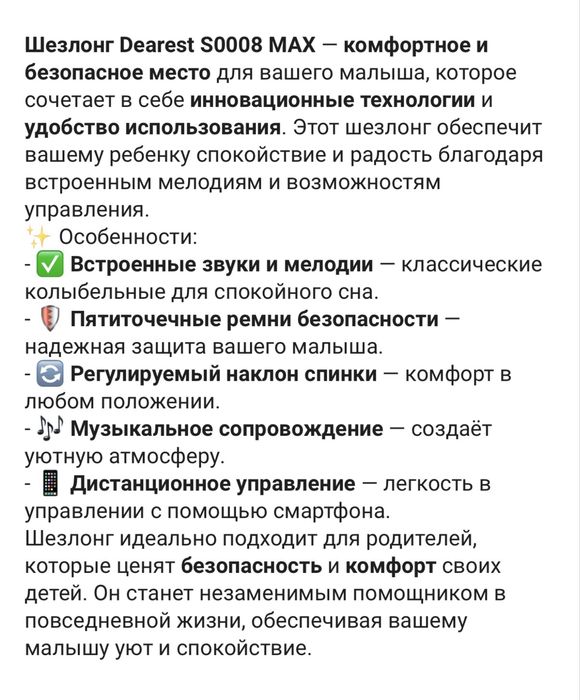 Шезлонг детский в отличном состоянии