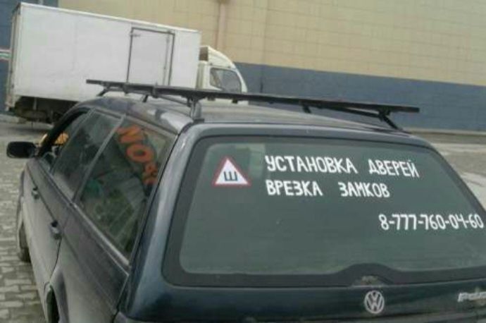 Установка дверей