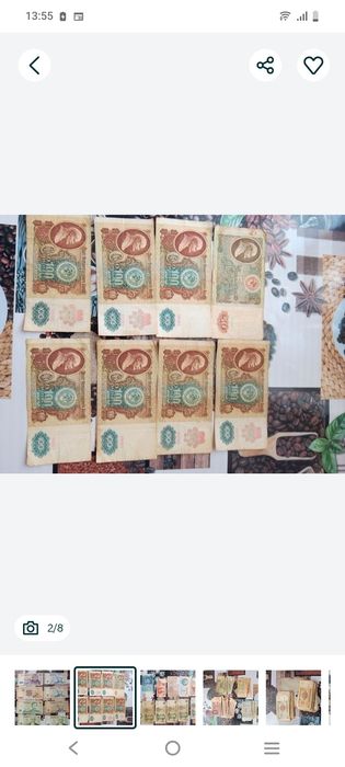 Банкноты ссср  и монеты