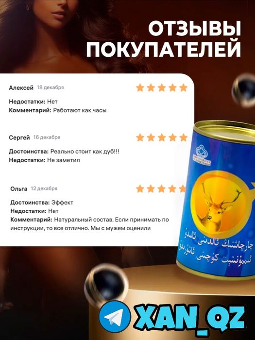 Золотой ОЛЕНЬ оригинальные прессованные шарики