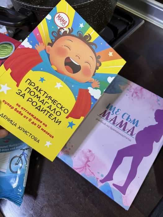 Бебешки книги за захранване и всичко за бебето