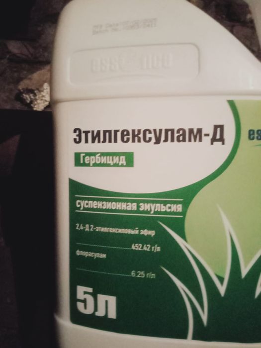 Глифосат гербицид