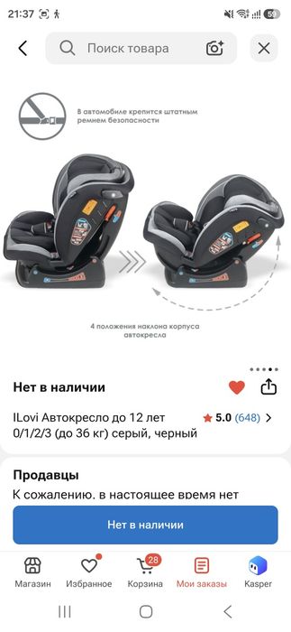 продам автокресло