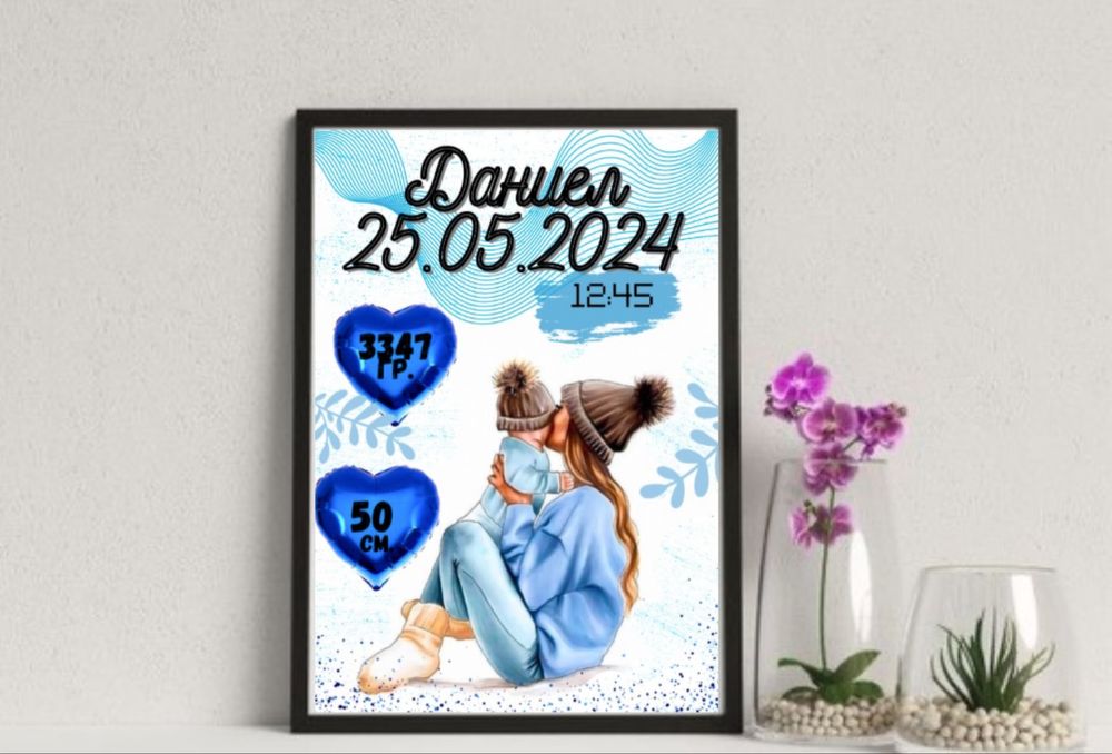 Бебешка визитна картичка