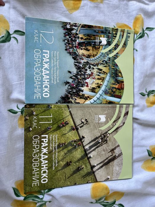 Учебници за 11 и 12 клас