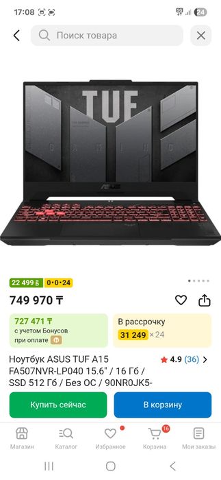 Асус туф гейминг а17