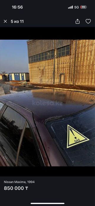 Nissan Maxima 1994 года