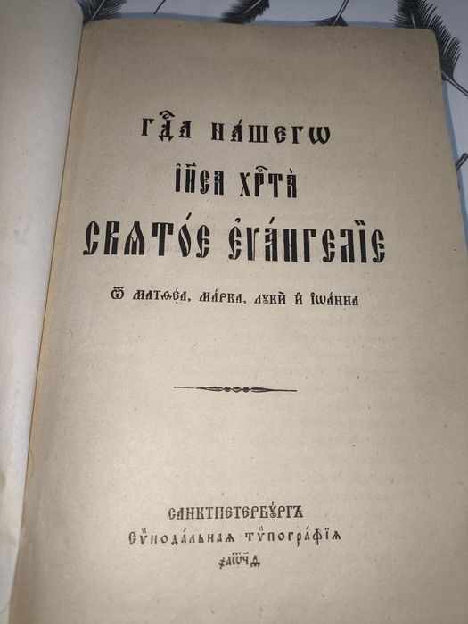 Антикварная книга