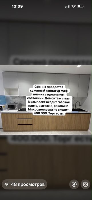Барлык заттар сатылады