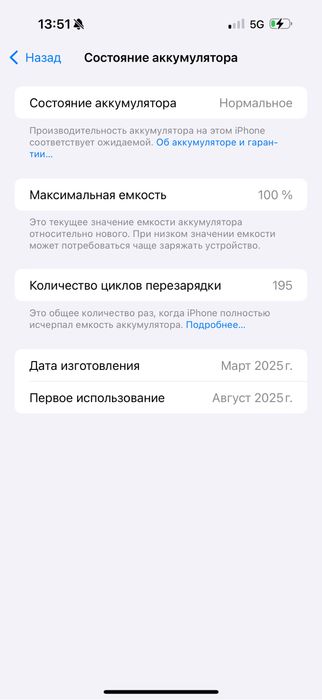 Айфон 16 про мах