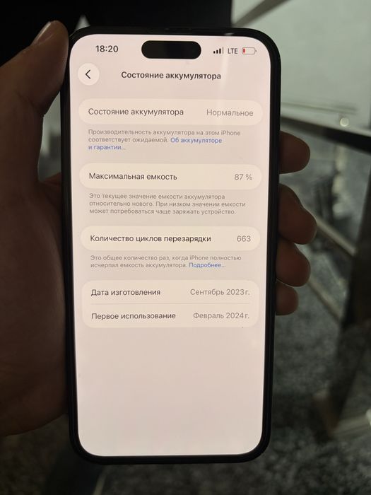 Iphone 15 puls. 87 yomks full kor dok