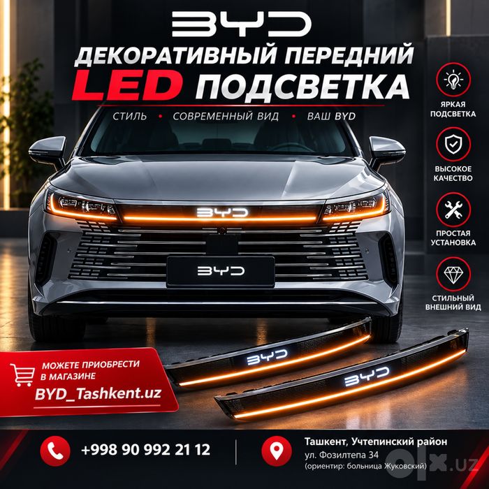 Chazor LED подсветка