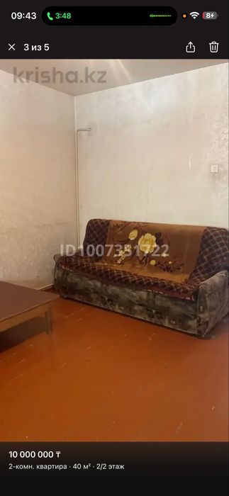 Продаю срочно евродвушку в Шымкете