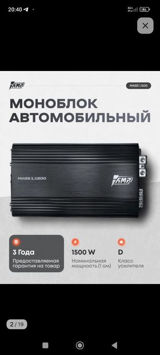 Усилитель 1.1500 амп сотилади