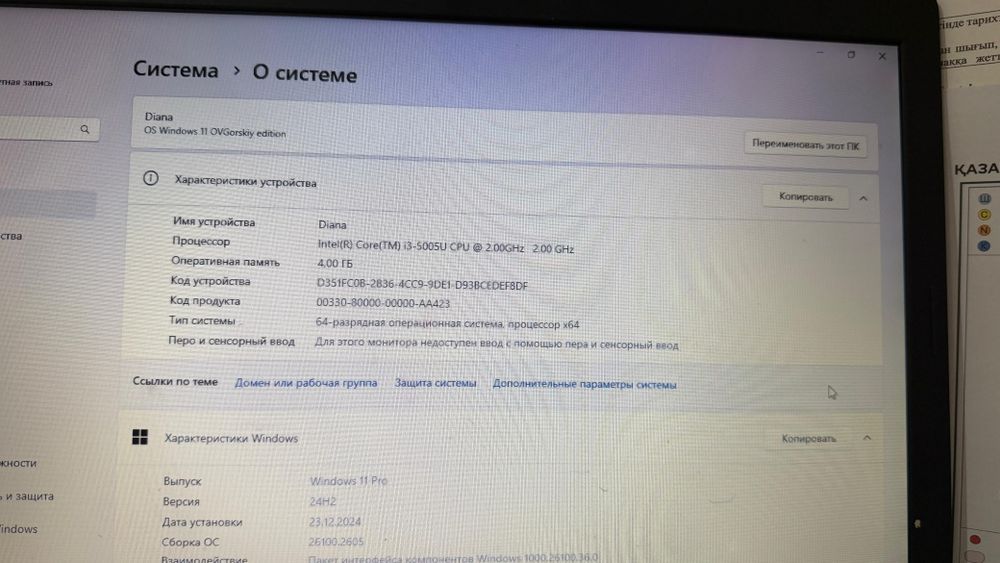 Ноутбук- Lenovo.