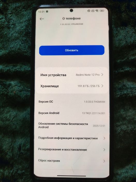 Продаю телефон Redmi NOTE 12 Pro