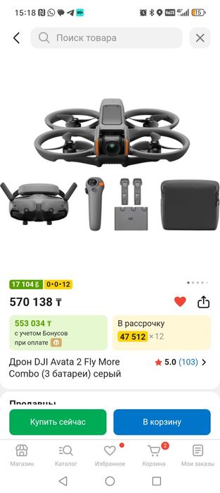Dji avata 2 combo