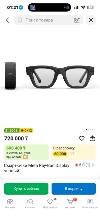RayBan meta display