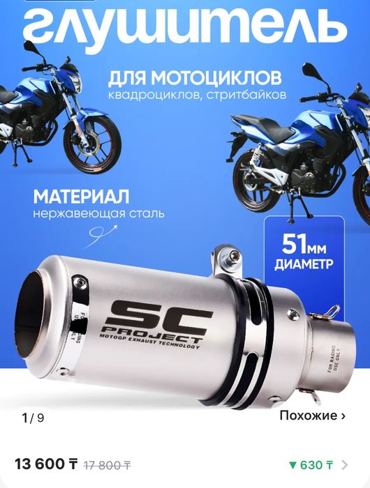 Продам глушитель на мопед, мотоцикл