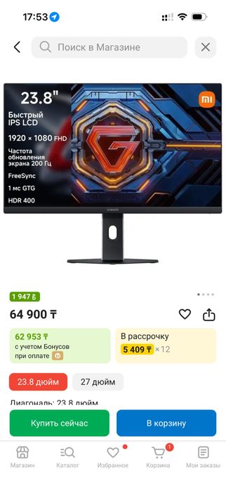 Монитор 200гц , xiaomi 24
