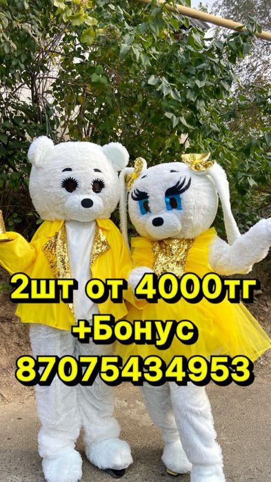 Прокат костюм пара от 6000тг