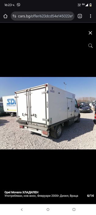 Хладилен фургон за бус