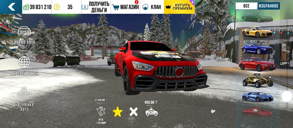 Аккаунт кар паркинг