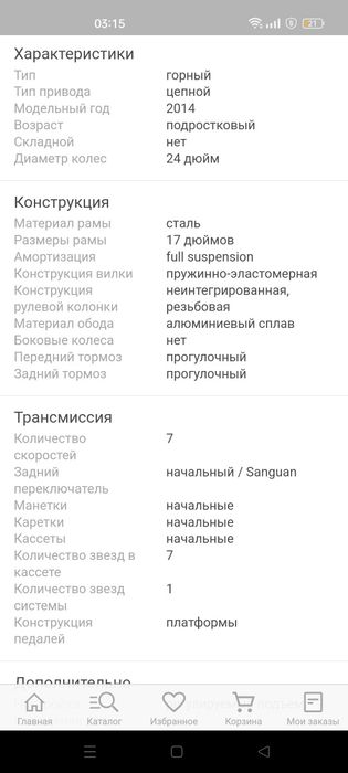 Продам велосипед марки TORRENT ADRENALINE.