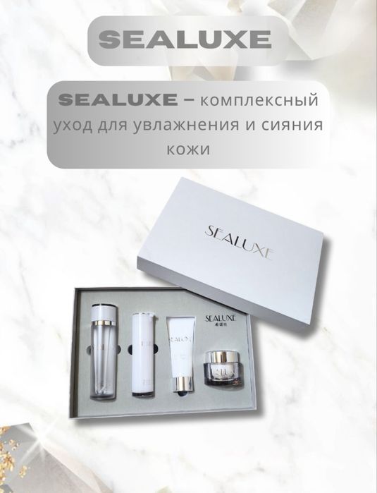 Sealuxe косметический набор 4 в 1, Greenleaf, подарочный набор