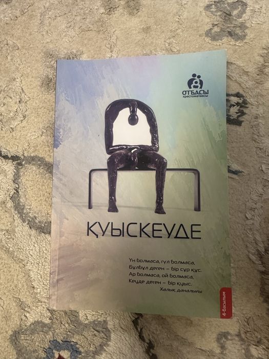 Кітаптар сатылымда